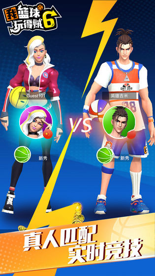 我篮球玩得贼6 screenshot image 4_Popularmodapk.com