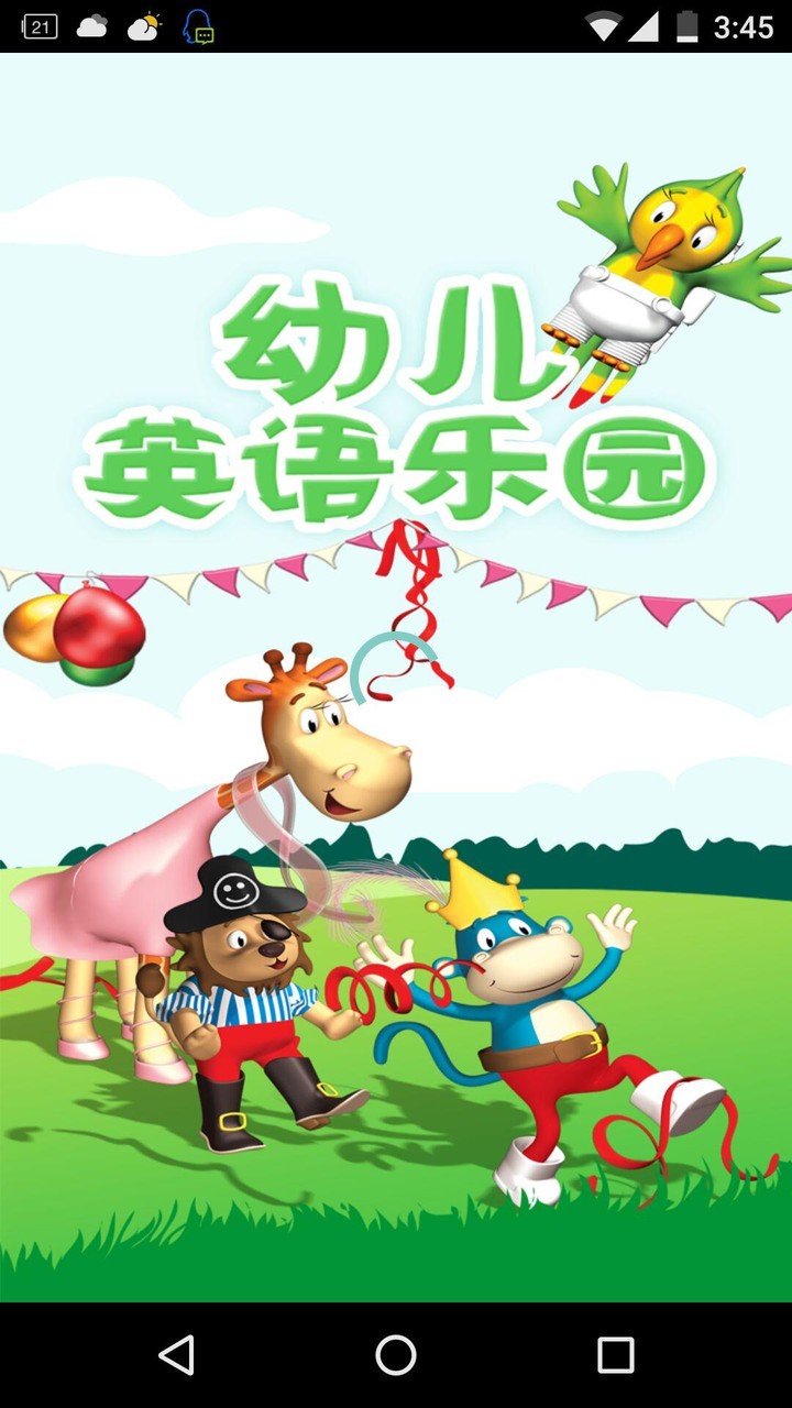 幼儿英语乐园 screenshot image 5_Popularmodapk.com