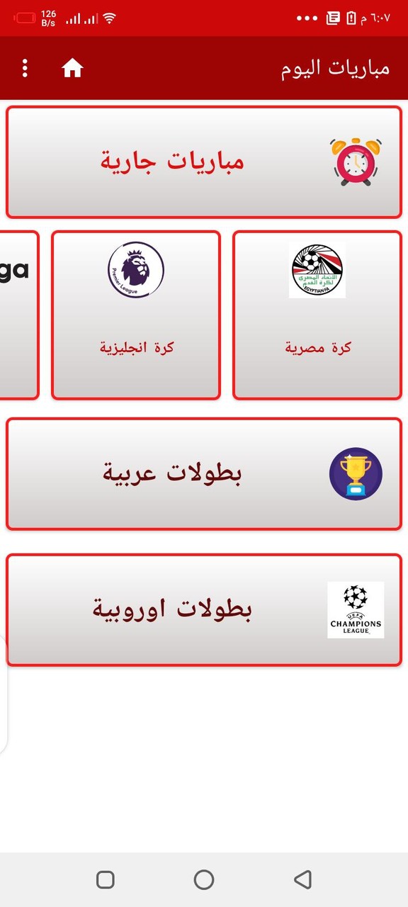 مباريات اليوم الاسطورة الرياضي screenshot image 7_Popularmodapk.com