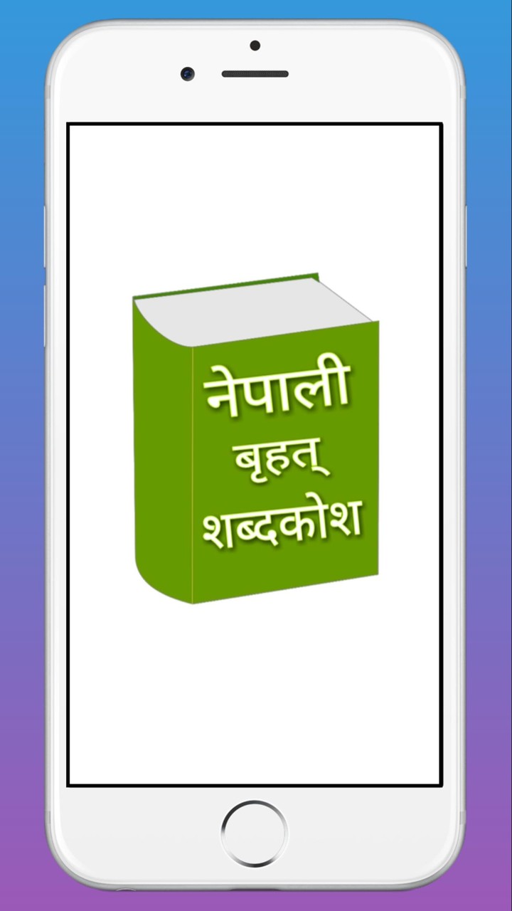 शब्दकोश Nepali Shabdakosh screenshot image 7_Popularmodapk.com