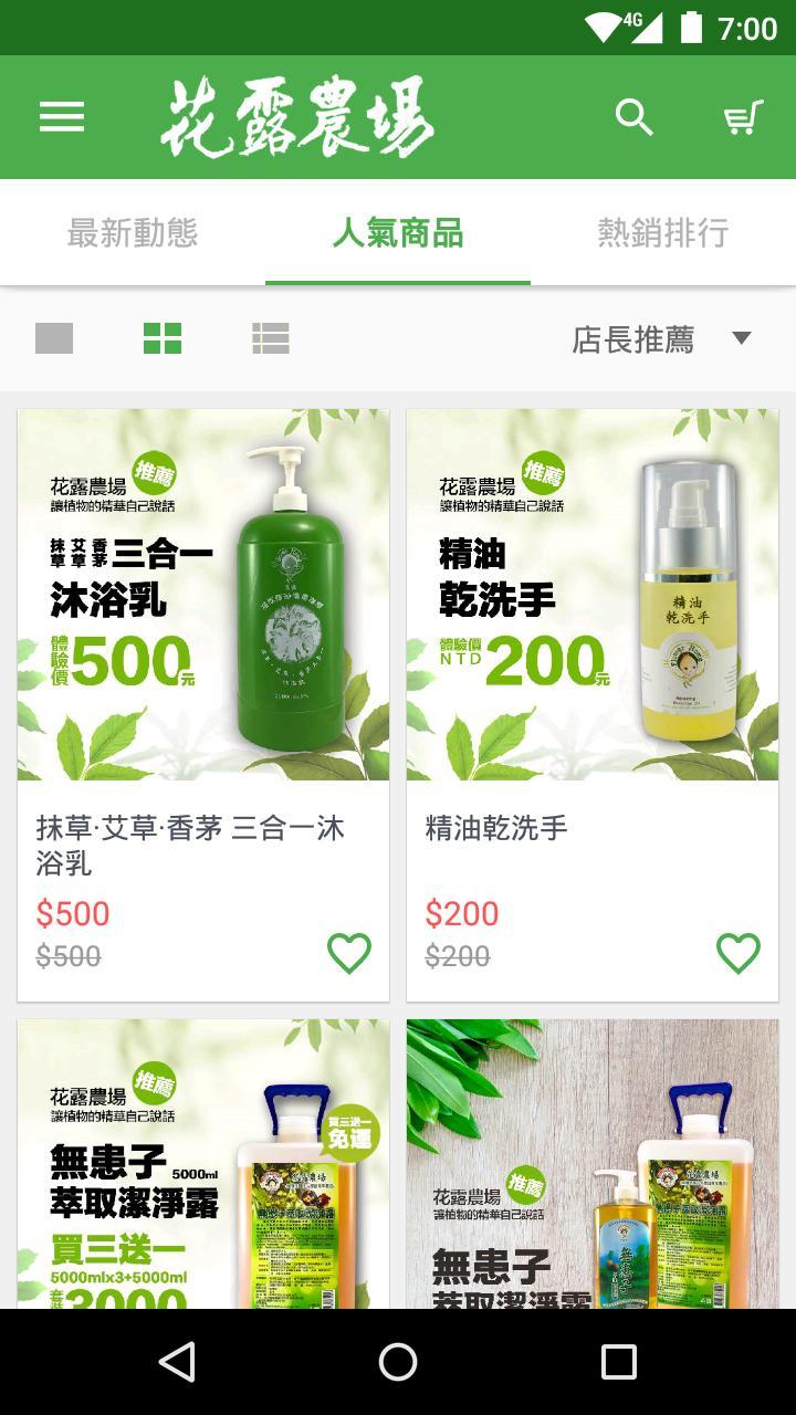 花露農場-您的精油能量花園 screenshot image 9_Popularmodapk.com