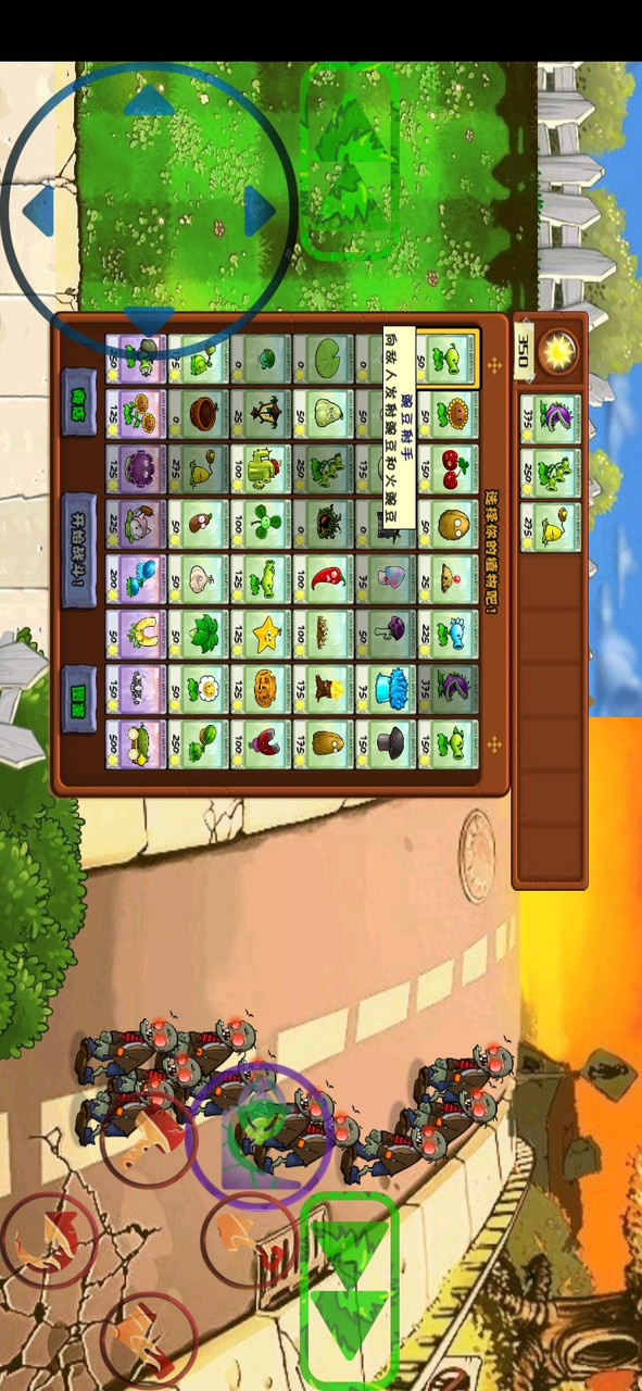 植物大战僵尸e版支线<span>(mod)</span> screenshot image 8_Popularmodapk.com