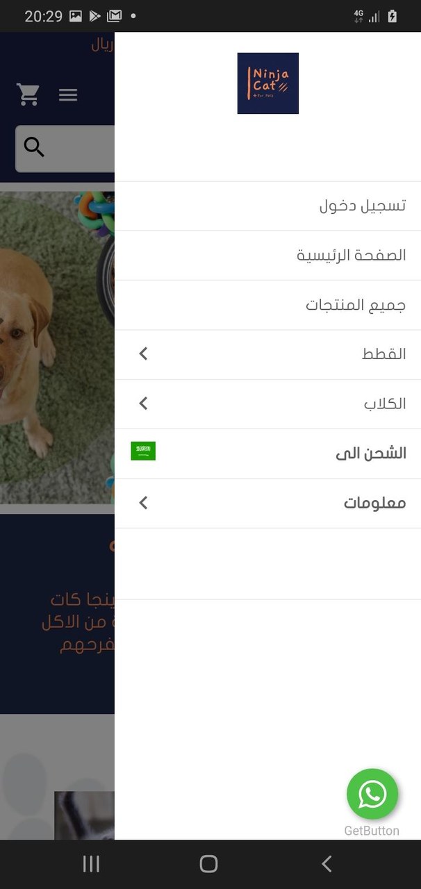 نينجا كات - Ninja cat screenshot image 3_Popularmodapk.com