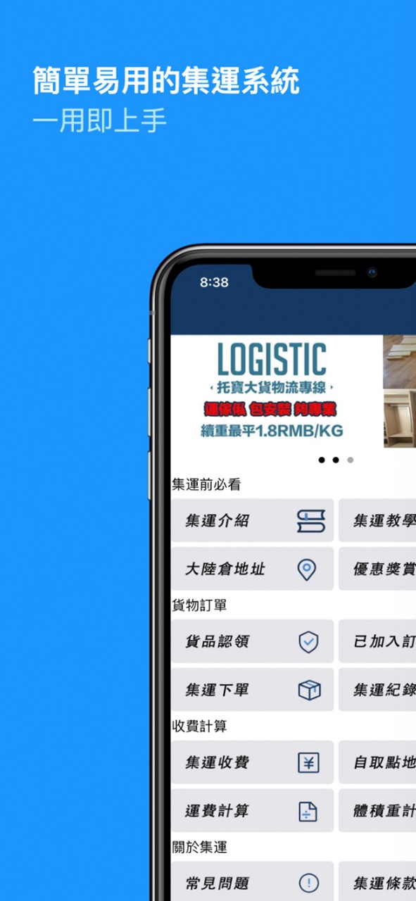 Topexpress 托寶淘寶集運站 screenshot image 7_Popularmodapk.com