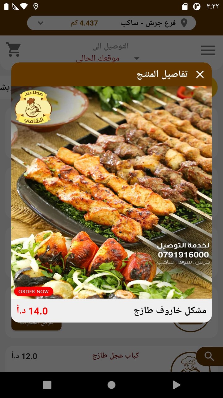 داريا للمطاعم screenshot image 7_Popularmodapk.com