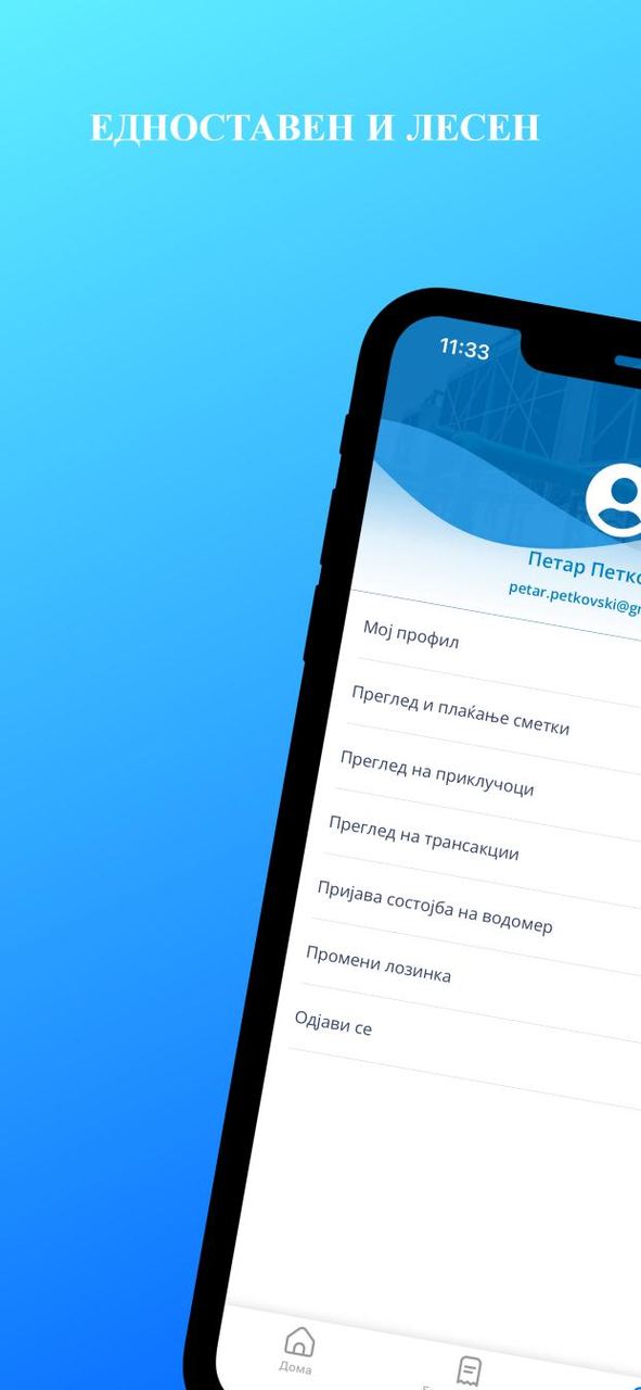 Vodovod Skopje screenshot image 6_Popularmodapk.com