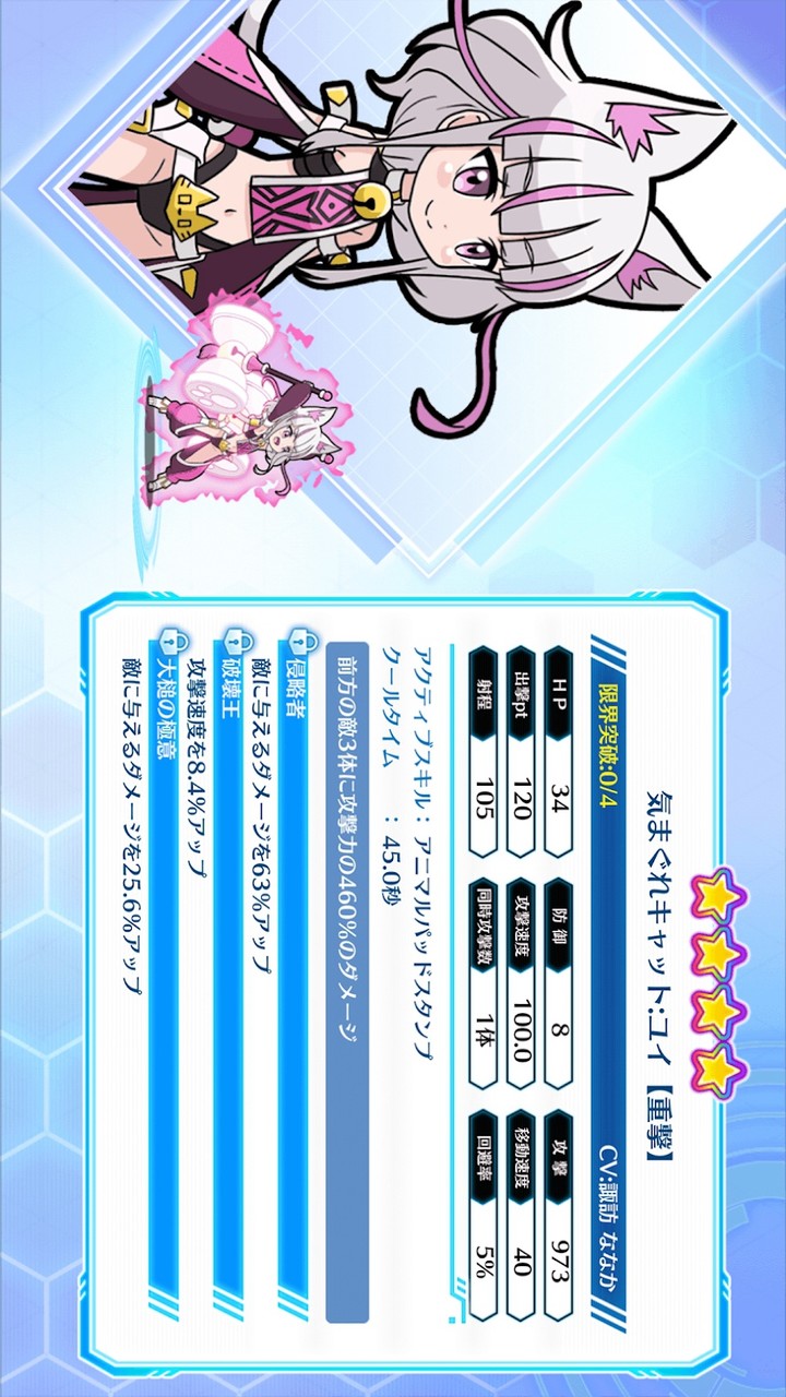 防振り～らいんうぉーず(Mod Menu) screenshot image 4_Popularmodapk.com