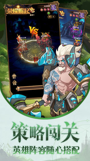 荣耀崛起 screenshot image 5_Popularmodapk.com