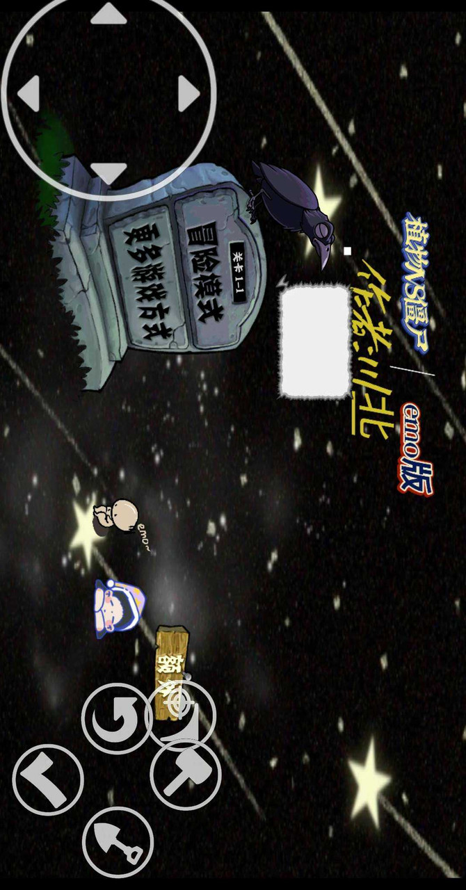 植物大战僵尸EMO版<span>(New mod)</span> screenshot image 1_Popularmodapk.com