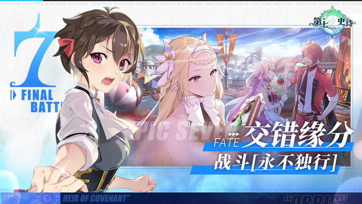 第七史诗 screenshot image 4_Popularmodapk.com