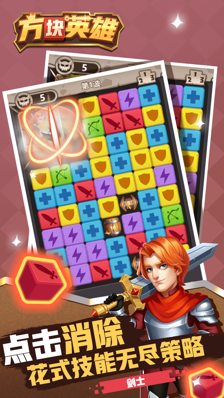 方块英雄（测试服） screenshot image 2_Popularmodapk.com