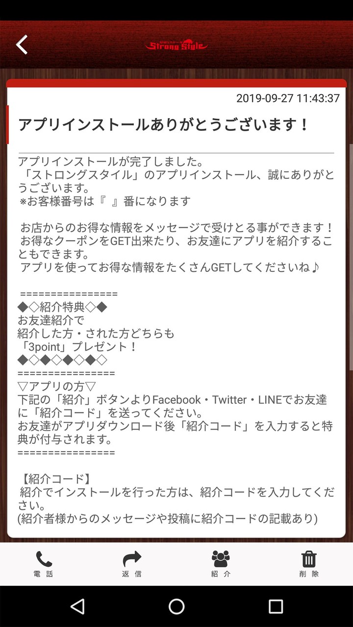 ストロングスタイル　公式アプリ screenshot image 2_Popularmodapk.com
