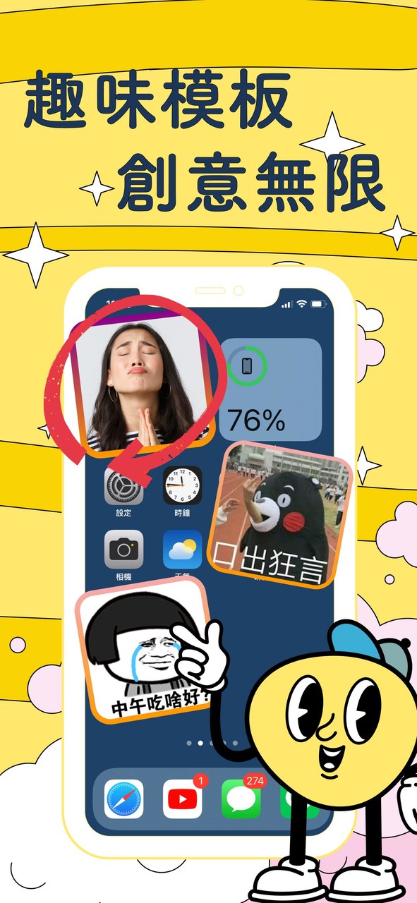 友拍拍-霸佔摯友桌布 screenshot image 5_Popularmodapk.com