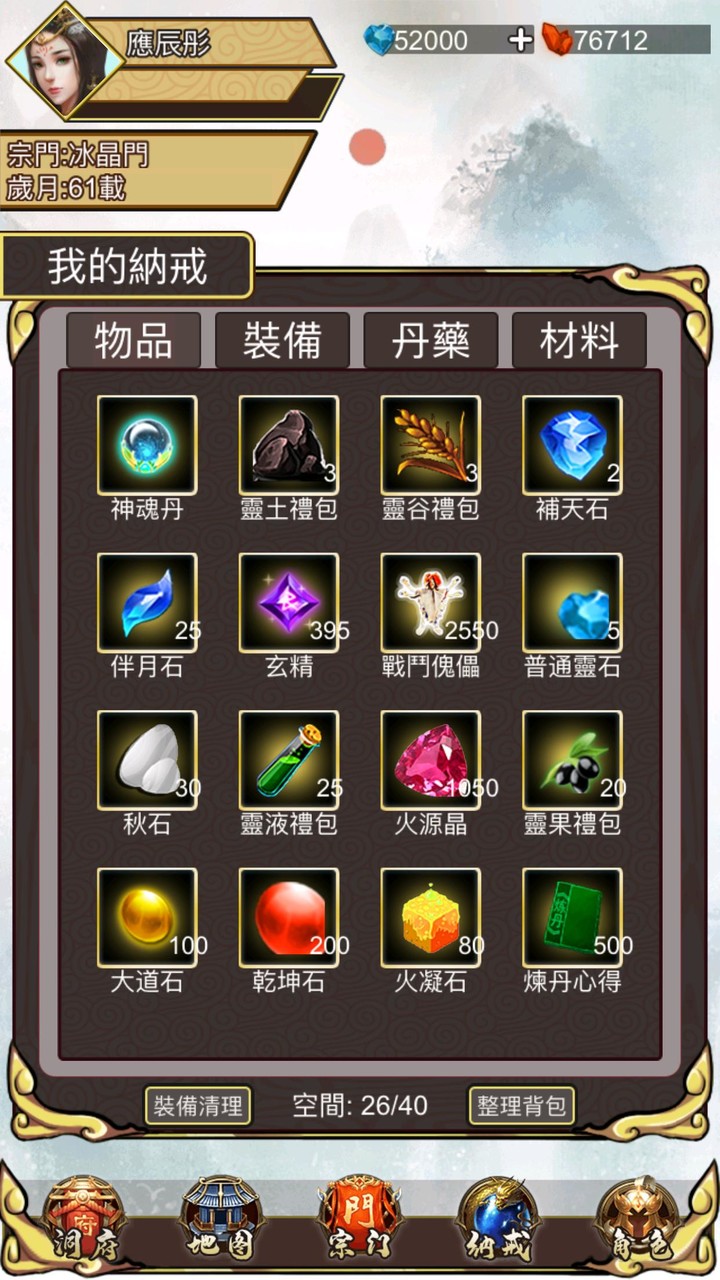 神魔修仙-放置文字掛機修仙 screenshot image 3_Popularmodapk.com