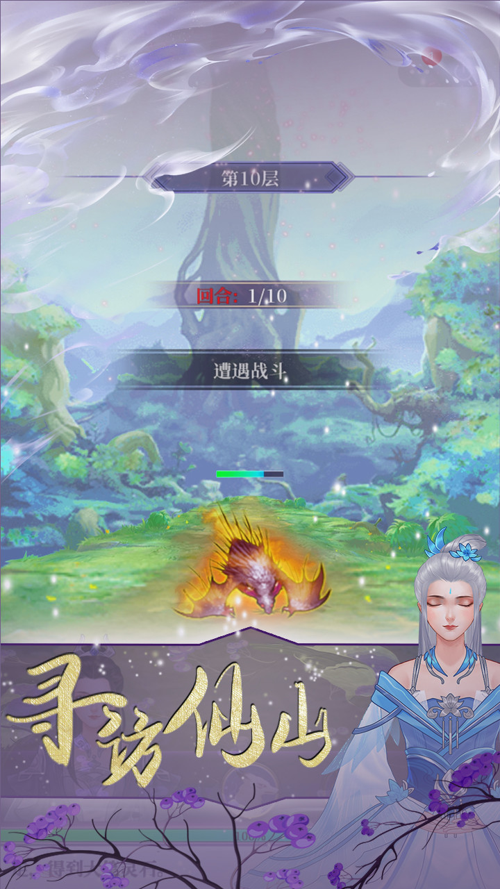 Guigu Xiuxian(Skip advertising and get a reward) screenshot image 23_Popularmodapk.com