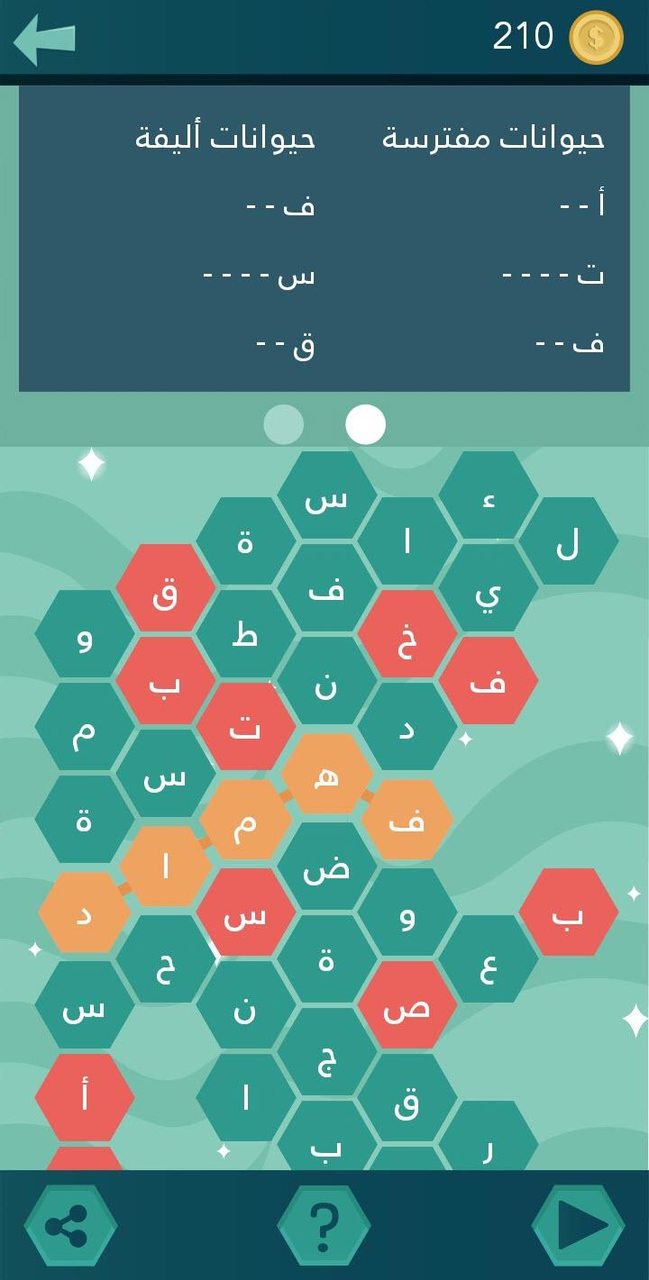 وصال - الغاز توصيل حروف وكلمات screenshot image 2_Popularmodapk.com