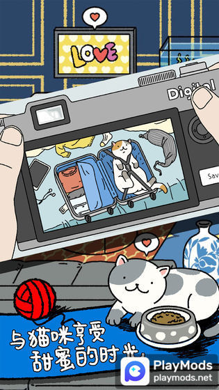 Moe House Story<span>(Unlimited Currency)</span> screenshot image 3_Popularmodapk.com