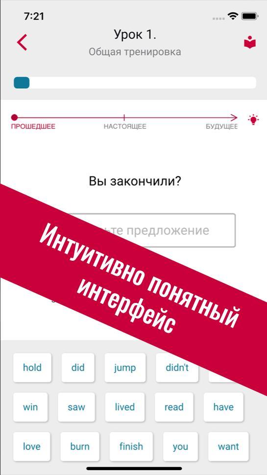 Полиглот 16 - полный курс screenshot image 4_Popularmodapk.com