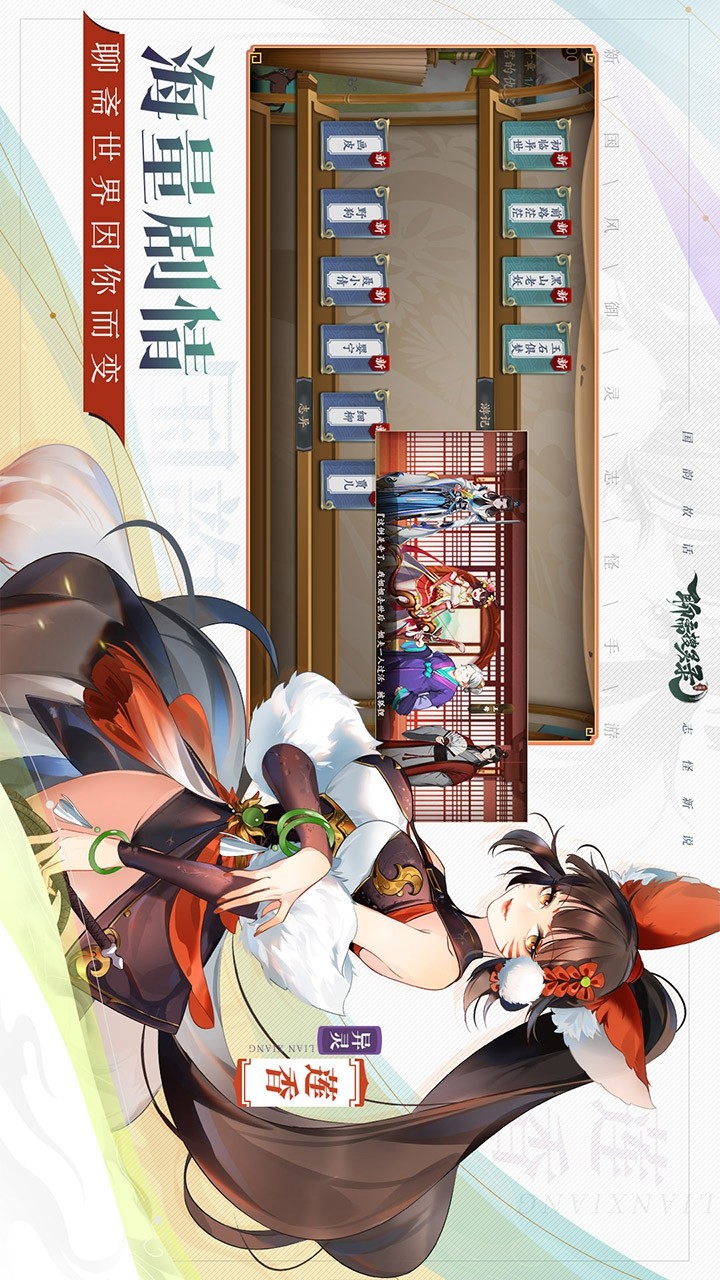 Liaozhai soulinglu (test suit) screenshot image 5_Popularmodapk.com