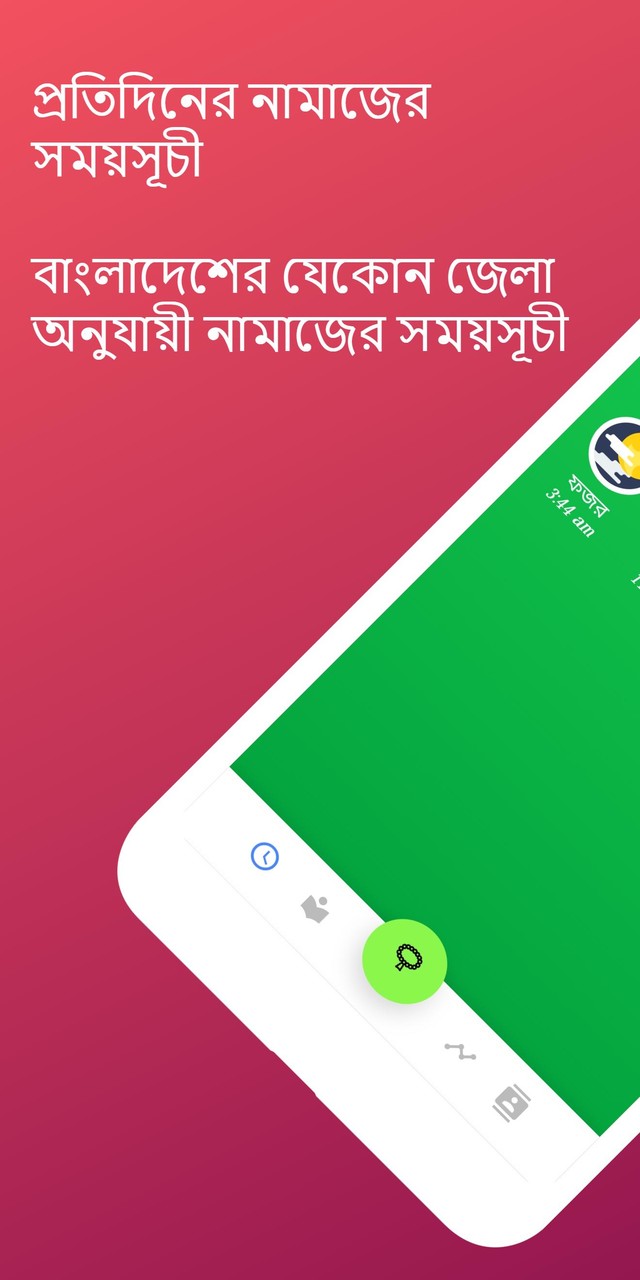 Islamic Alo: Hadith, Namaz Tim screenshot image 9_Popularmodapk.com