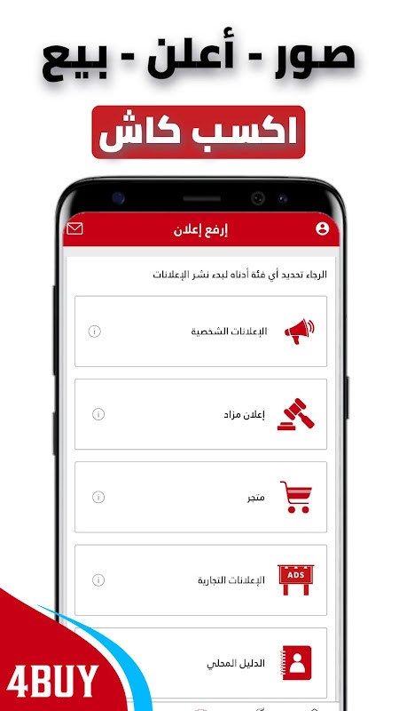 4BUY - For Buy, Sell & Auction screenshot image 9_Popularmodapk.com