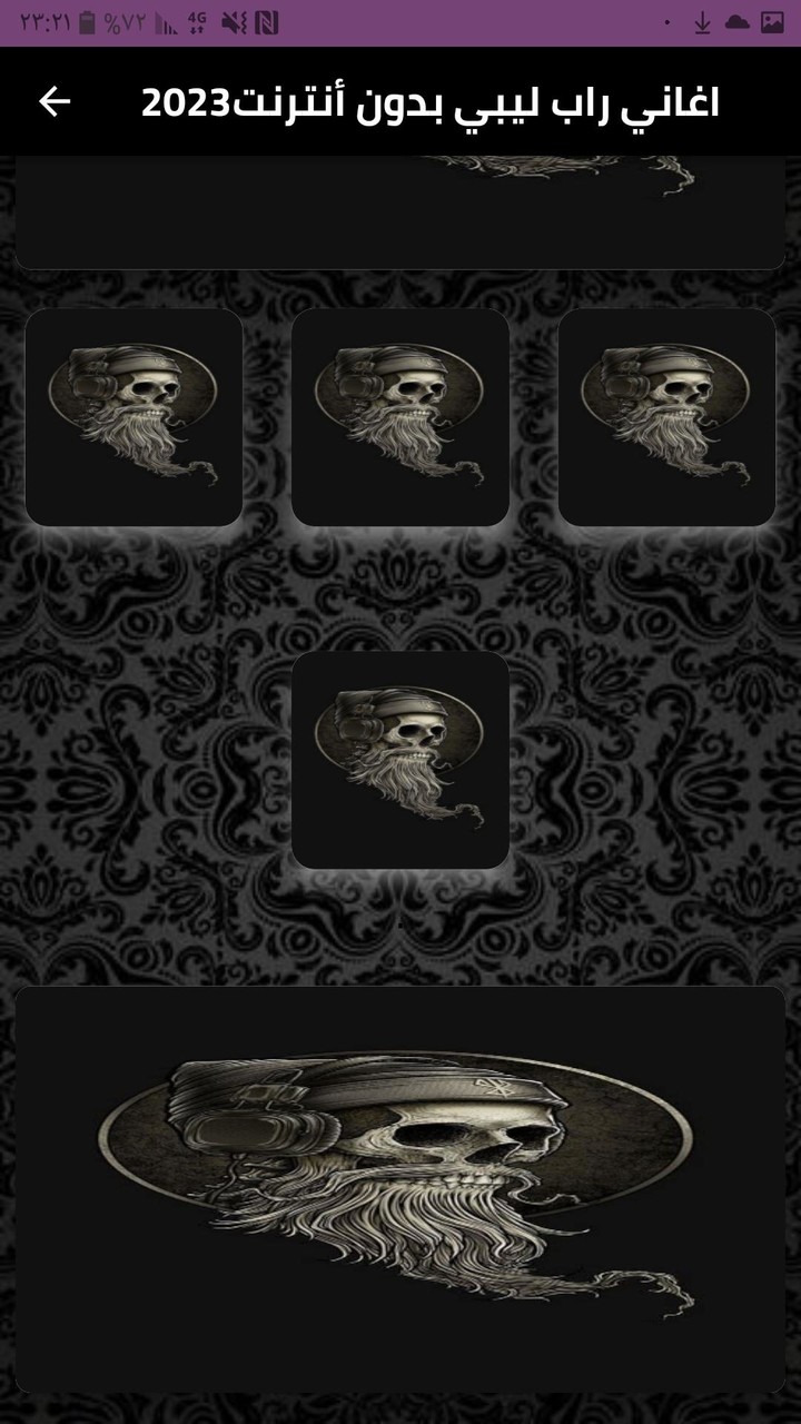 اغاني راب ليبي بدون أنترنت2023 screenshot image 4_Popularmodapk.com