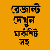 Result BD-মার্কশিট ডাউনলোড0.0.9_Popularmodapk.com