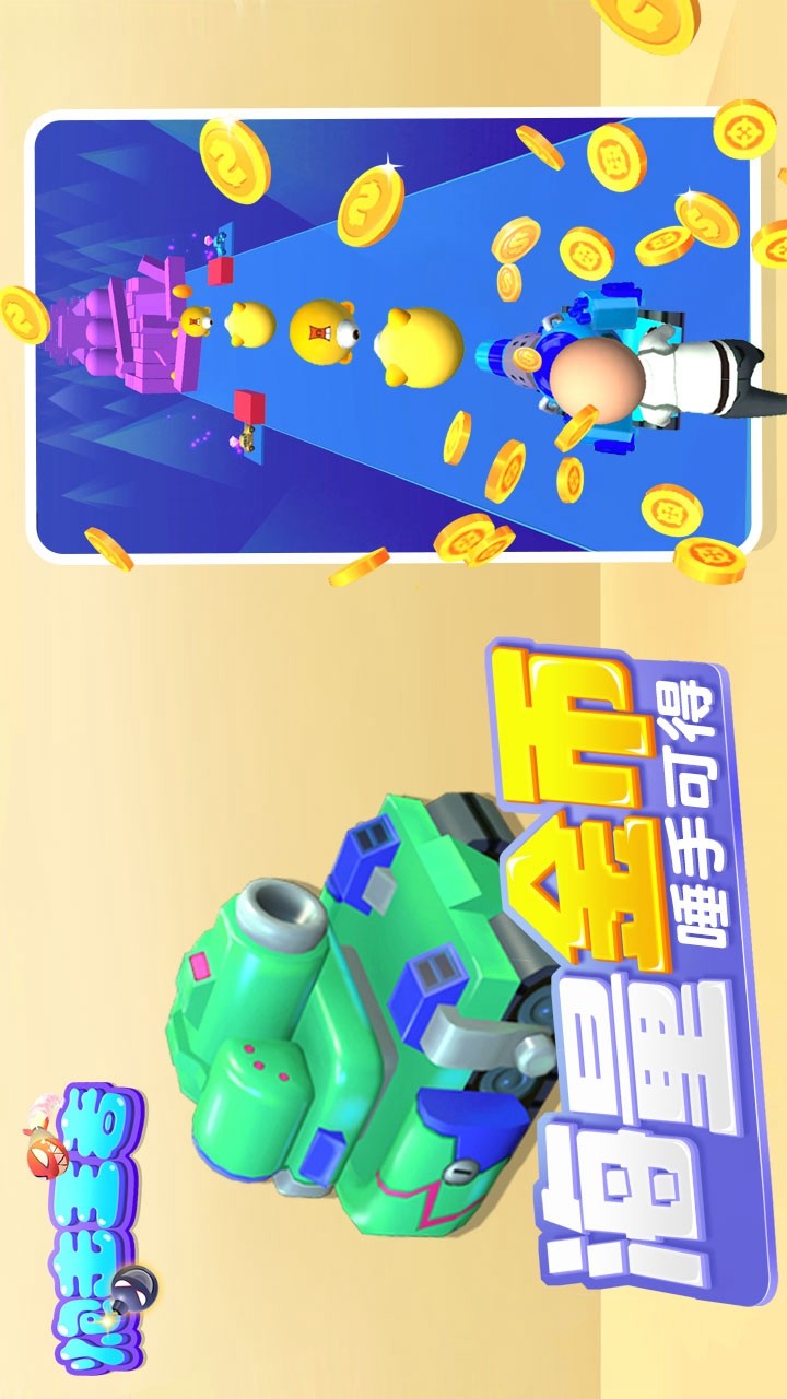 炮击王者破解版<span>(mod)</span> screenshot image 3_Popularmodapk.com