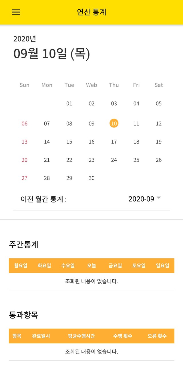 조안호연산 screenshot image 6_Popularmodapk.com