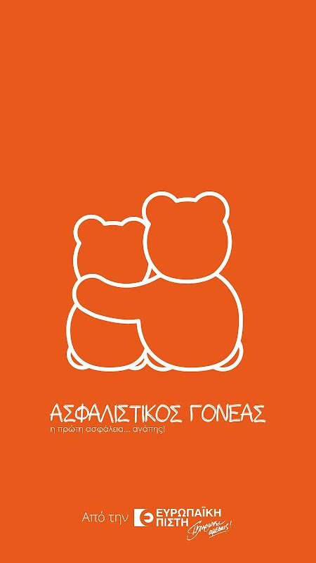 Ασφαλιστικός Γονέας screenshot image 35_Popularmodapk.com