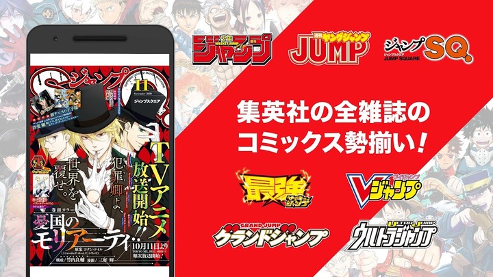 ジャンプBOOKストア！人気マンガ/雑誌多数の電子書籍アプリ screenshot image 4_Popularmodapk.com