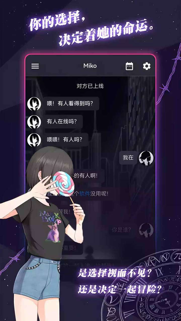 异次元通讯(测试版)<span>(BETA)</span> screenshot image 1_Popularmodapk.com