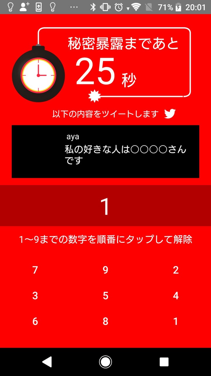 暴露アラーム screenshot image 5_Popularmodapk.com