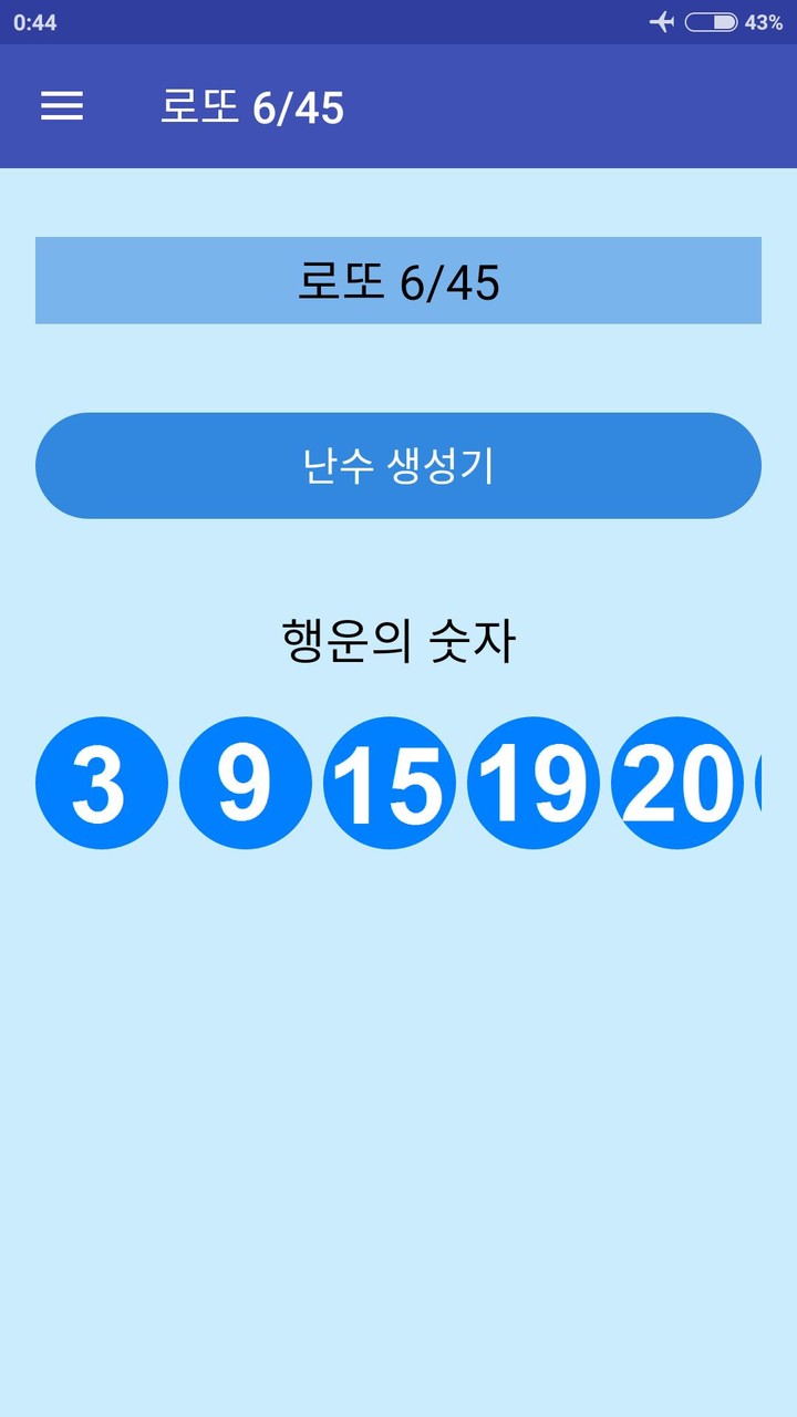 South Korea Lotto screenshot image 2_Popularmodapk.com