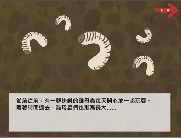 甲蟲尋親記 screenshot image 10_Popularmodapk.com