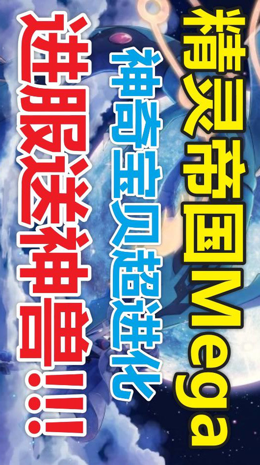 精灵帝国宝可梦 screenshot image 3_Popularmodapk.com