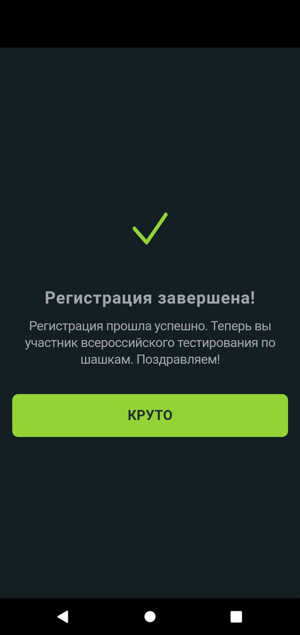 Шашечный мастер screenshot image 3_Popularmodapk.com