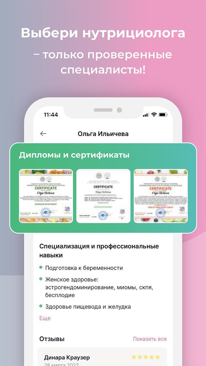 НутриКампус screenshot image 9_Popularmodapk.com