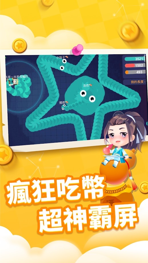 Merge Snake !(Large amount of currency) screenshot image 4_Popularmodapk.com