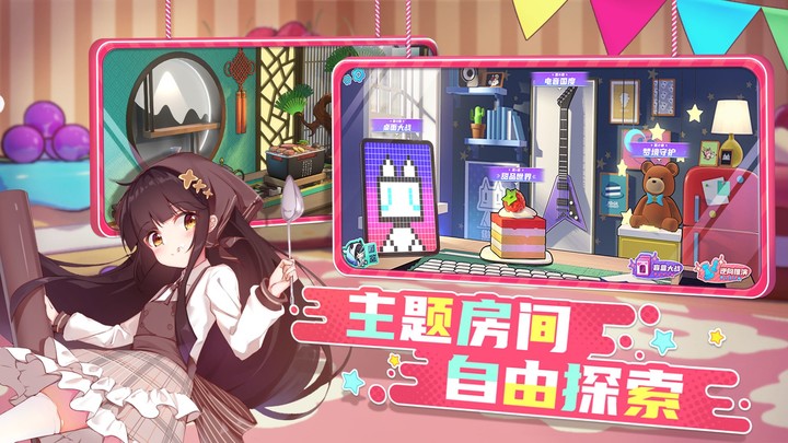 潮玩派对<span>(BETA)</span> screenshot image 9_Popularmodapk.com