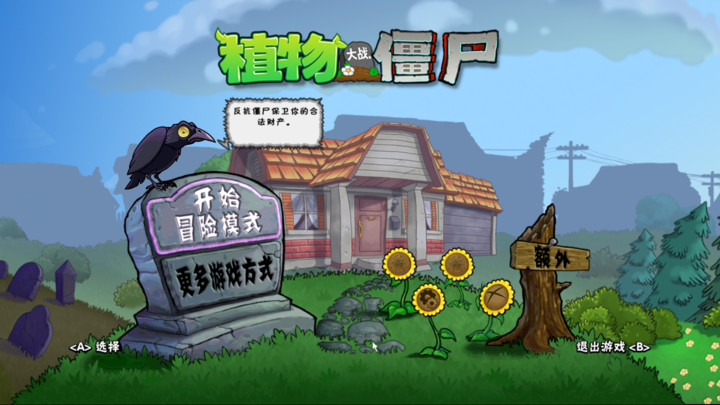 植物大战僵尸 TV触控版 screenshot image 1_Popularmodapk.com