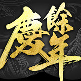 慶餘年5.0.11.614015_Popularmodapk.com