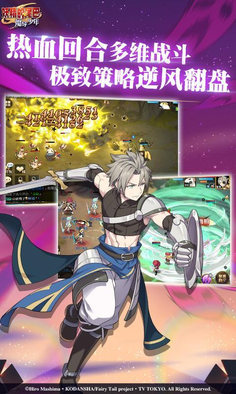 妖精的尾巴：魔导少年 screenshot image 2_Popularmodapk.com