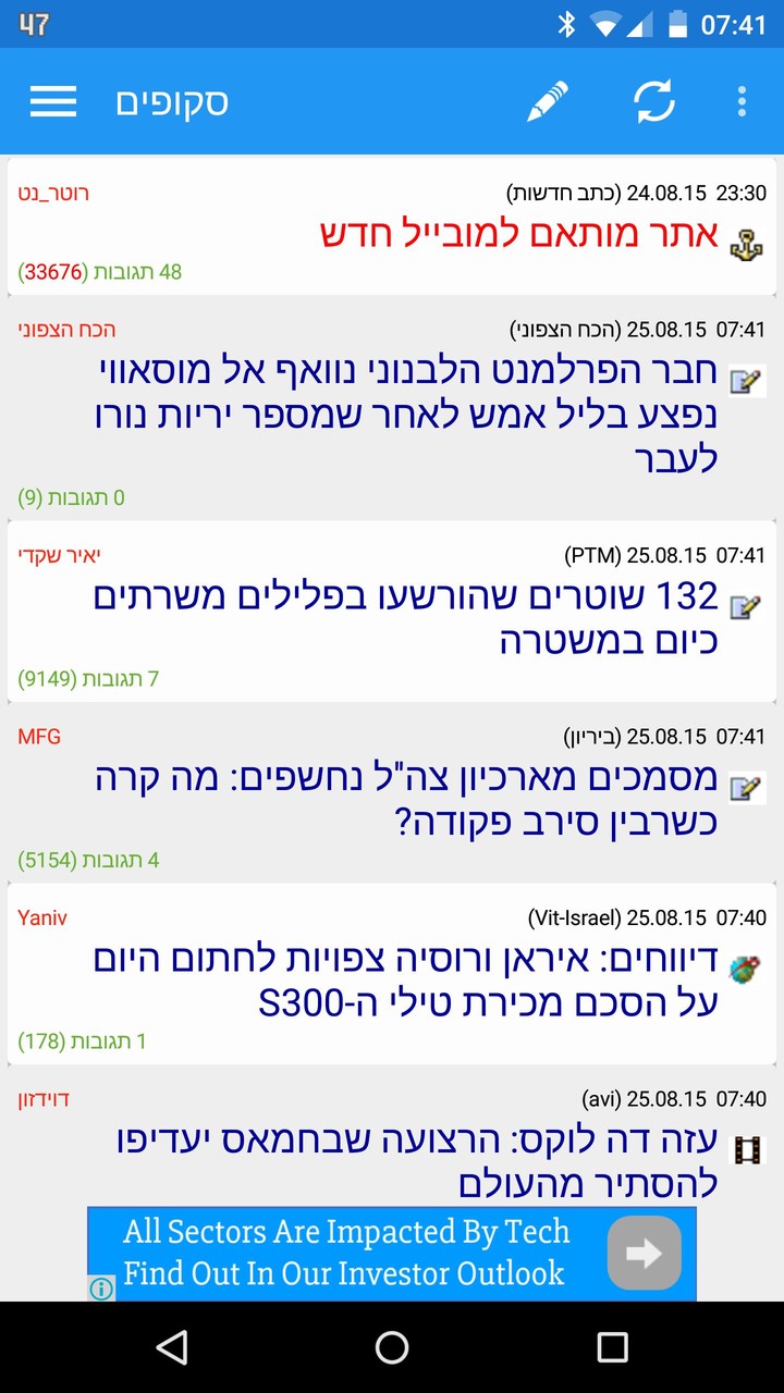 Rotter News screenshot image 1_Popularmodapk.com