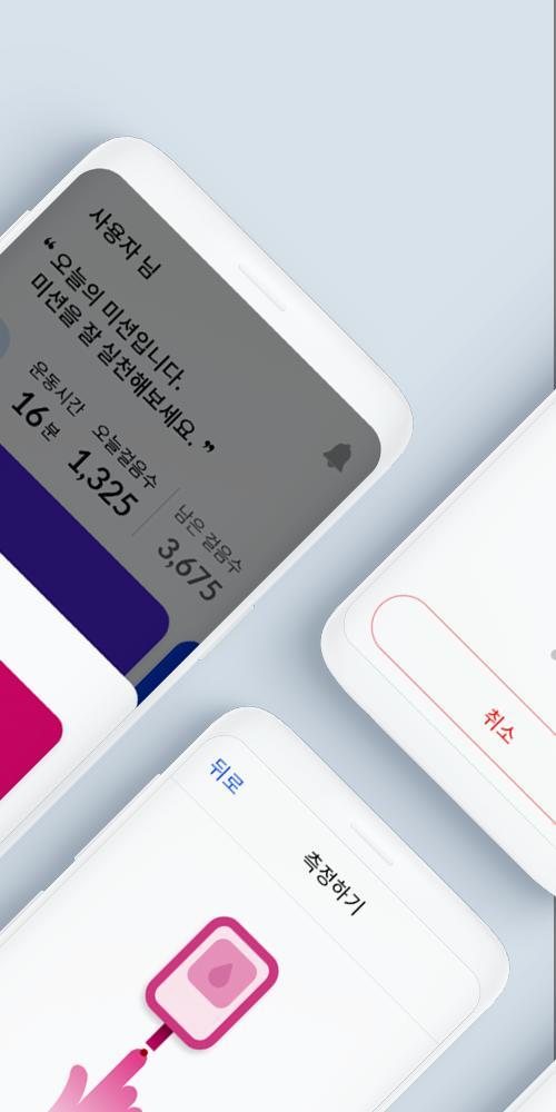 오늘건강 - 어르신 건강관리 앱 screenshot image 6_Popularmodapk.com