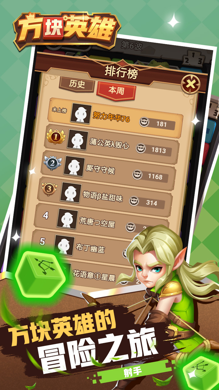 方块英雄（测试服） screenshot image 5_Popularmodapk.com