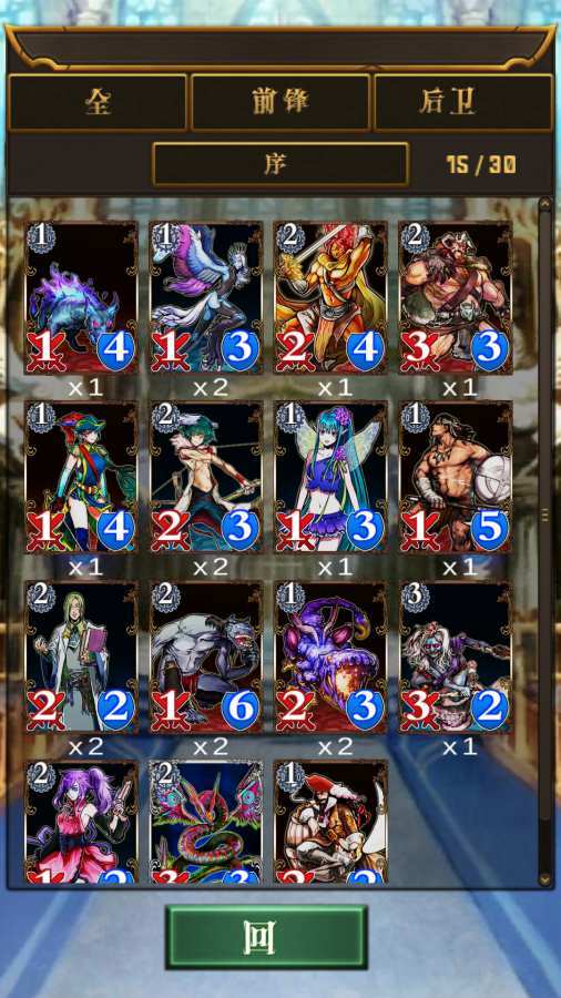 卡牌对决-恶魔之塔汉化破解版（手谈汉化）<span>(mod)</span> screenshot image 3_Popularmodapk.com