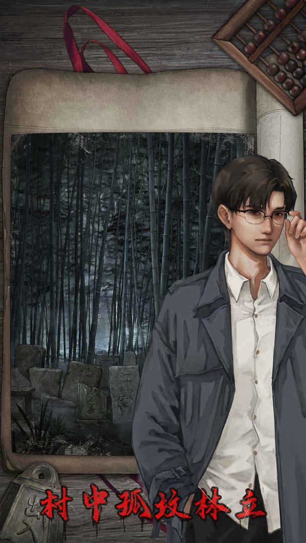 封门村 screenshot image 2_Popularmodapk.com