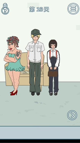 找到老公的私房钱2破解版<span>(mod)</span> screenshot image 4_Popularmodapk.com