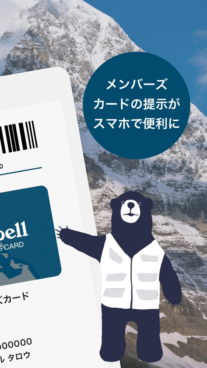 モンベル公式アプリ screenshot image 5_Popularmodapk.com